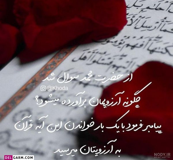  عکس محمد رسول الله برای پروفایل