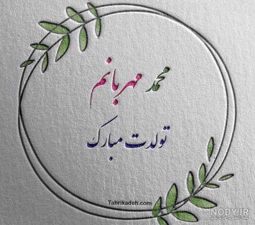  عکس محمد رسول الله برای پروفایل