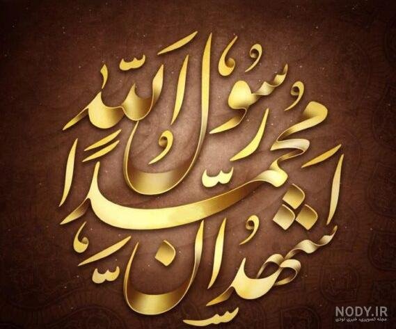 عکس محمد رسول الله برای پروفایل