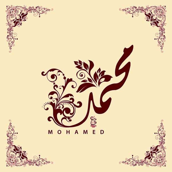  عکس محمد برای پروفایل