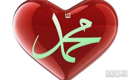  عکس پروفایل محمد رسول الله