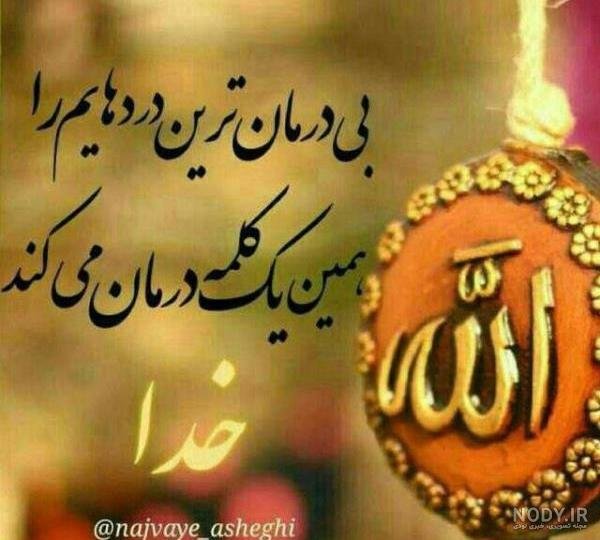  عکس پروفایل محمد رسول الله