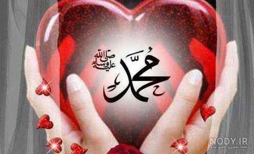  عکس پروفایل محمد رسول الله