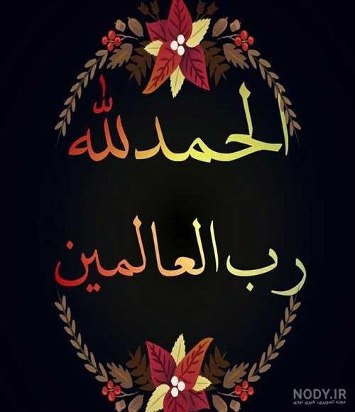  عکس پروفایل محمد رسول الله