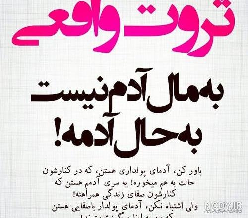  عکس پروفایل ثروتمندی