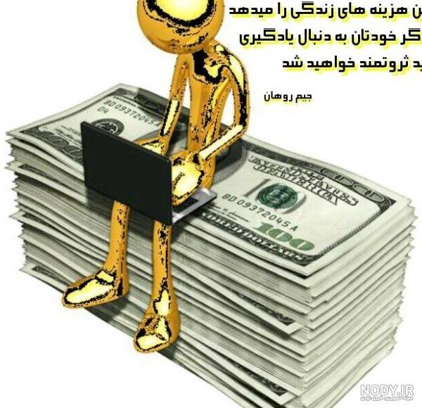  عکس پروفایل ثروتمندی