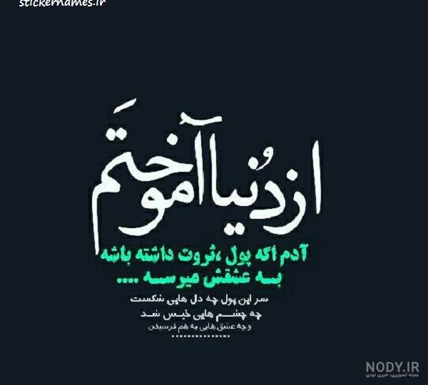  عکس پروفایل ثروتمندی