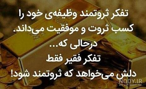  عکس پروفایل ثروتمندی