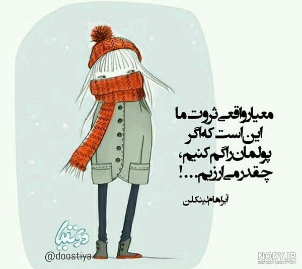  عکس پروفایل ثروتمندی