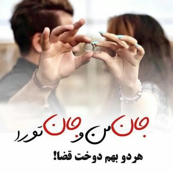  عکس نامزدی واقعی