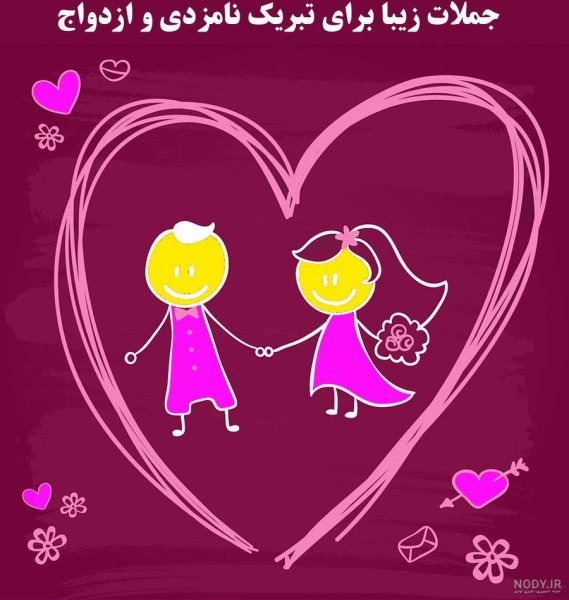  عکس نامزدی برای استوری