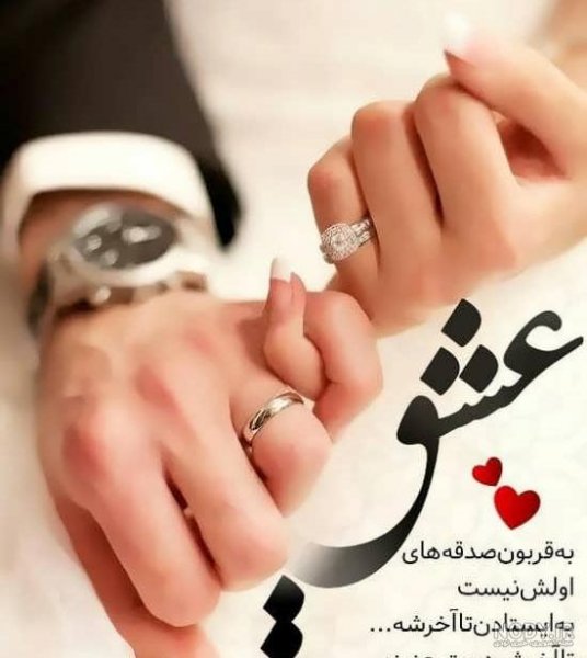  عکس نامزدی برای استوری