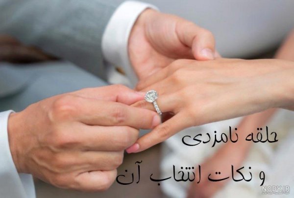  58 عکس حلقه و گل نامزدی