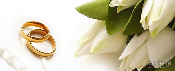  عکس حلقه و گل نامزدی