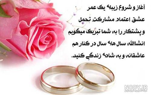  عکس نامزدی مبارک