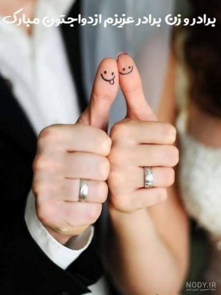  عکس نامزدی مبارک