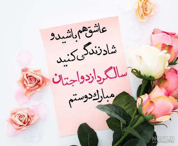  عکس نامزدی مبارک رفیق