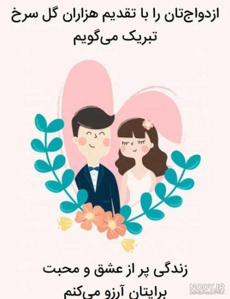  عکس نامزدی مبارک رفیق