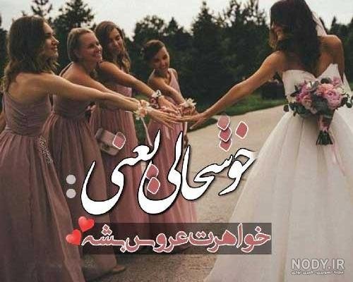  عکس نامزدی مبارک رفیق