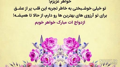  عکس نامزدی مبارک رفیق