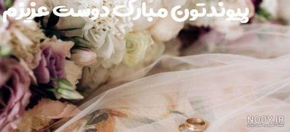  عکس نامزدی مبارک رفیق
