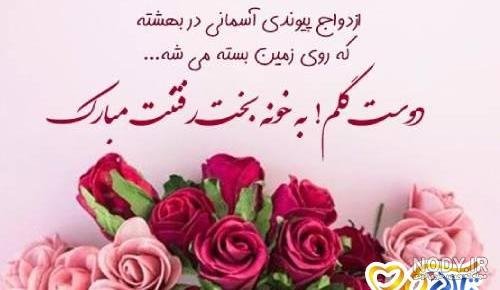  عکس نامزدی مبارک رفیق