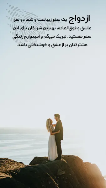  عکس نامزدی مبارک رفیق