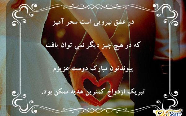  عکس نامزدی مبارک رفیق