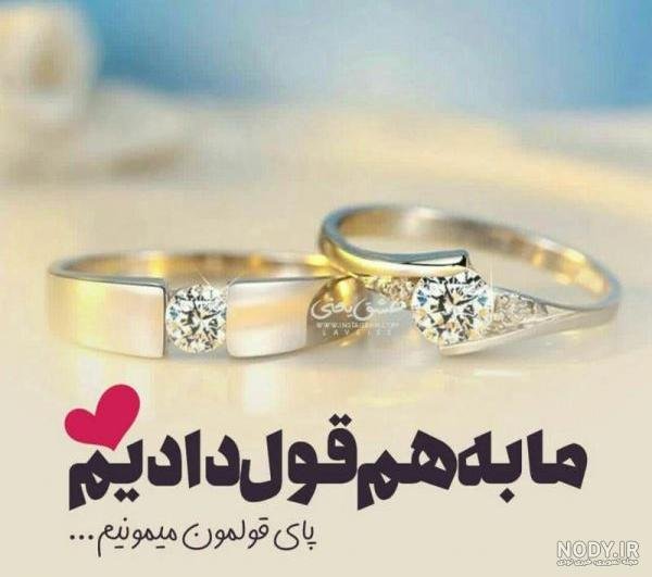  عکس نامزدی مبارک رفیق
