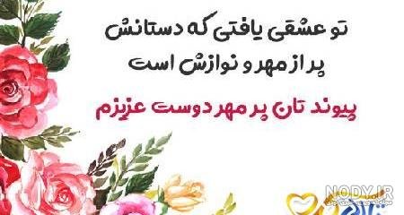عکس متن تبریک نامزدی اینستاگرام