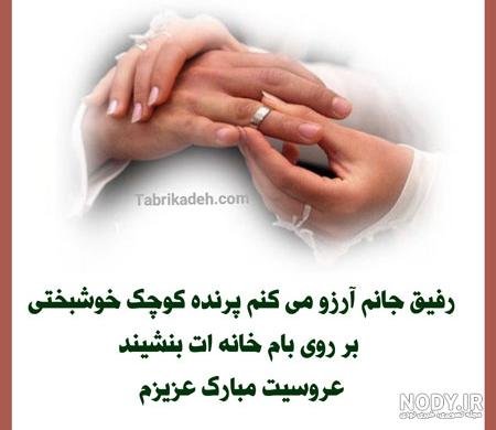  عکس متن تبریک نامزدی اینستاگرام