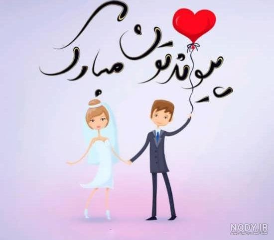  عکس متن تبریک نامزدی اینستاگرام