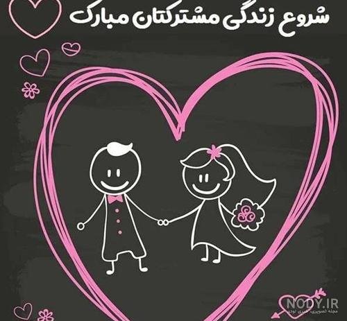  عکس متن تبریک نامزدی اینستاگرام