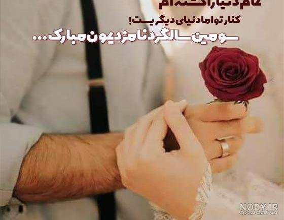  عکس متن تبریک نامزدی اینستاگرام