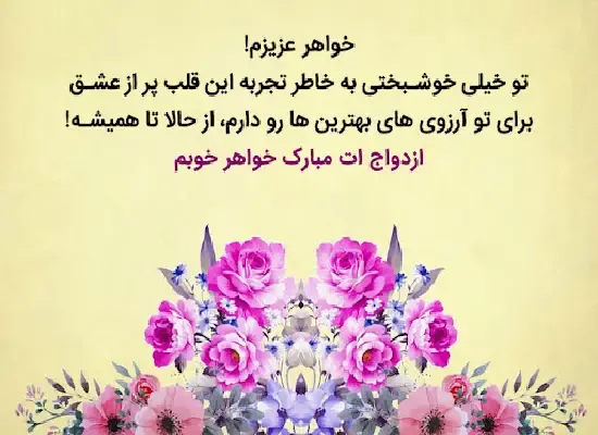  عکس متن تبریک نامزدی اینستاگرام