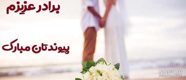 عکس متن تبریک نامزدی اینستاگرام