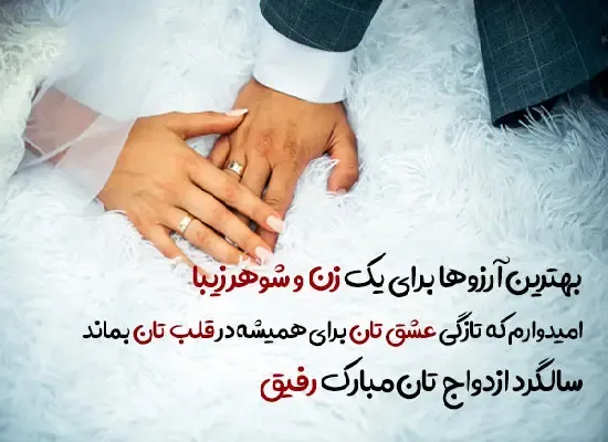  عکس متن تبریک نامزدی اینستاگرام