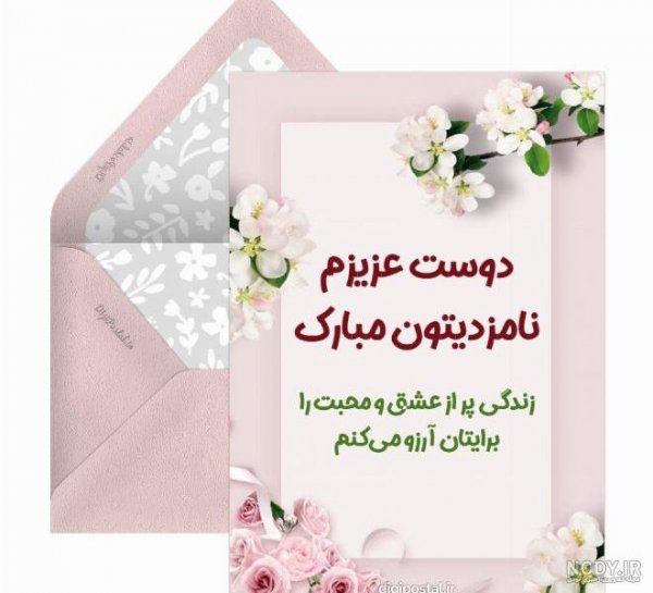  عکس نوشته تبریک نامزدی