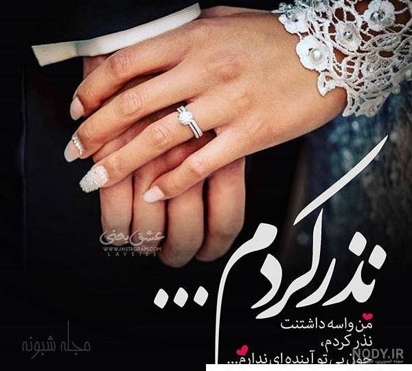  عکس دست نامزدی واقعی