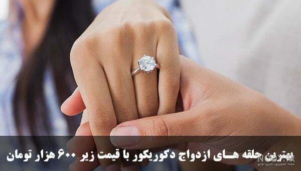  عکس حلقه نامزدی در دست دختر طبیعی