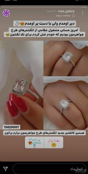  عکس حلقه نامزدی در دست دختر طبیعی