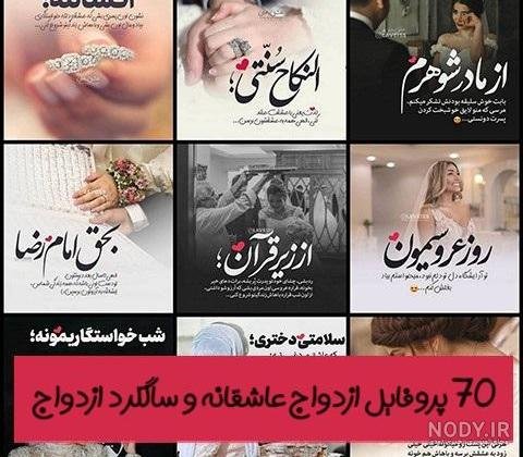  عکس نامزدی دختر و پسر