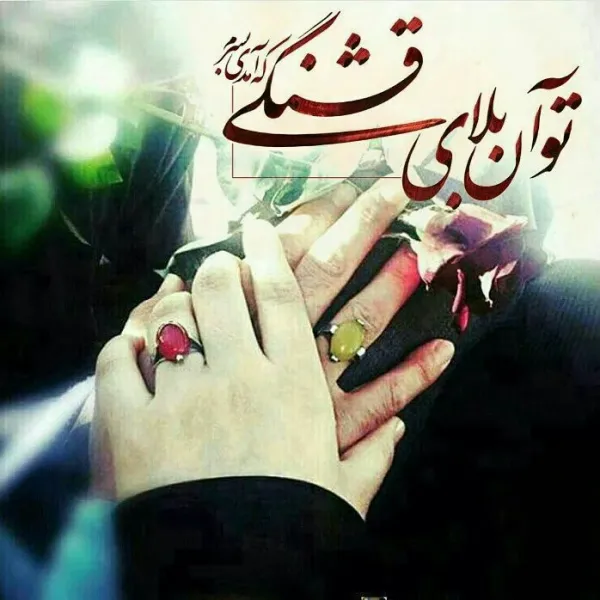  عکس نامزدی دختر و پسر