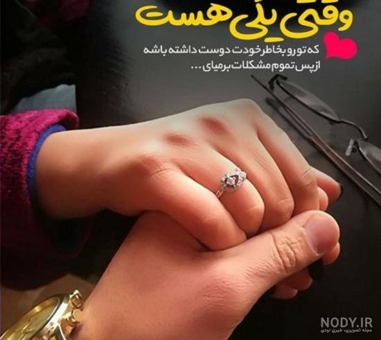  عکس نامزدی دختر و پسر