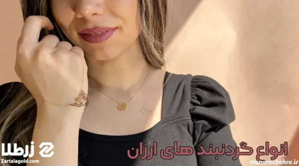  80 عکس طلا دخترانه