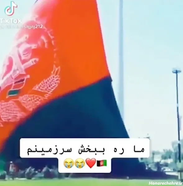  عکس پرچم افغانستان برای پروفایل