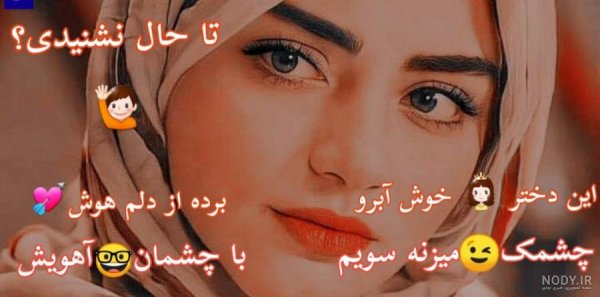  عکس دختر افغانی با حجاب