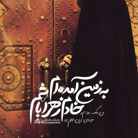  عکس دختر با حجاب خوشگل برای پروفایل