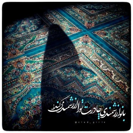  عکس دختر با حجاب خوشگل برای پروفایل