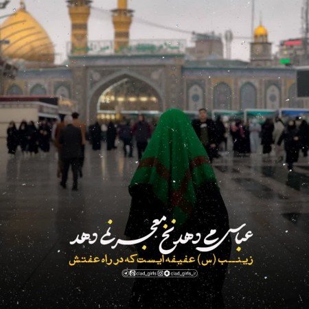  عکس دختر با حجاب خوشگل برای پروفایل